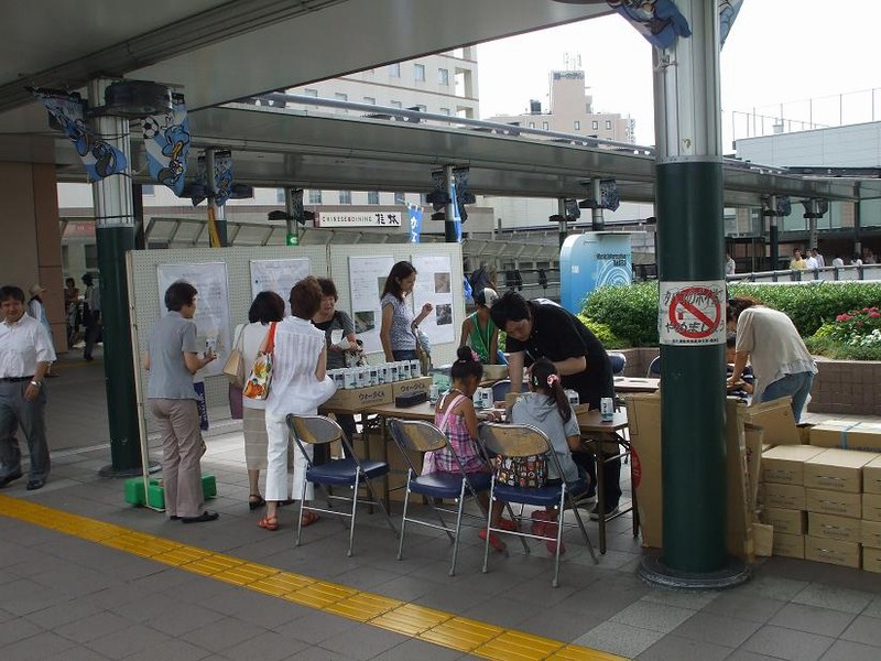 かながわの水資源展