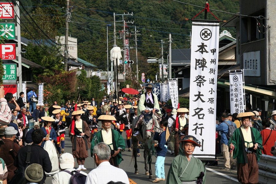 第１７回甲州街道小原宿本陣祭