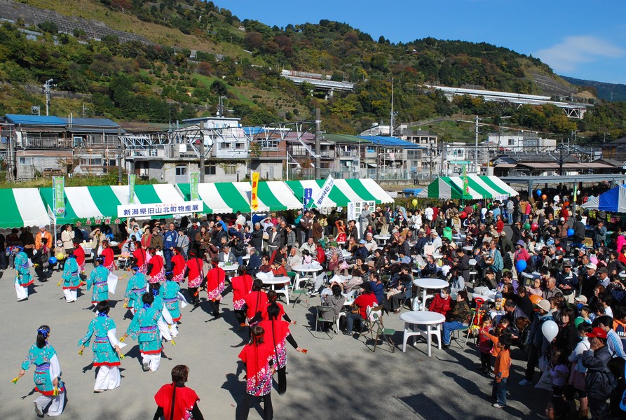 山北町産業まつり