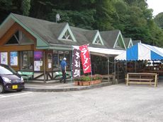 道の駅　山北ドライブイン