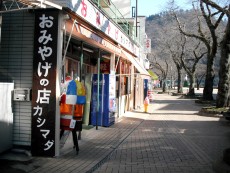 カシマダ商店