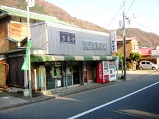 有限会社 寿々喜菓子店