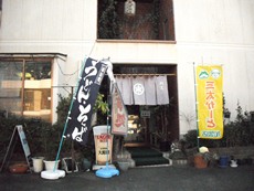 大原屋