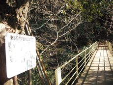 東海自然歩道　城山コース