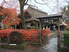 丹沢湖記念館・三保の家