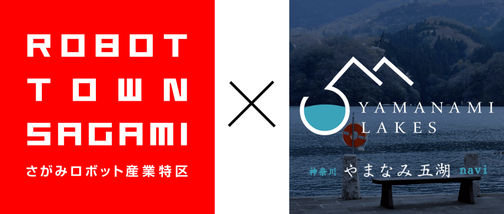 ロボット体験inあいかわ公園 クイズラリー 回答フォーム