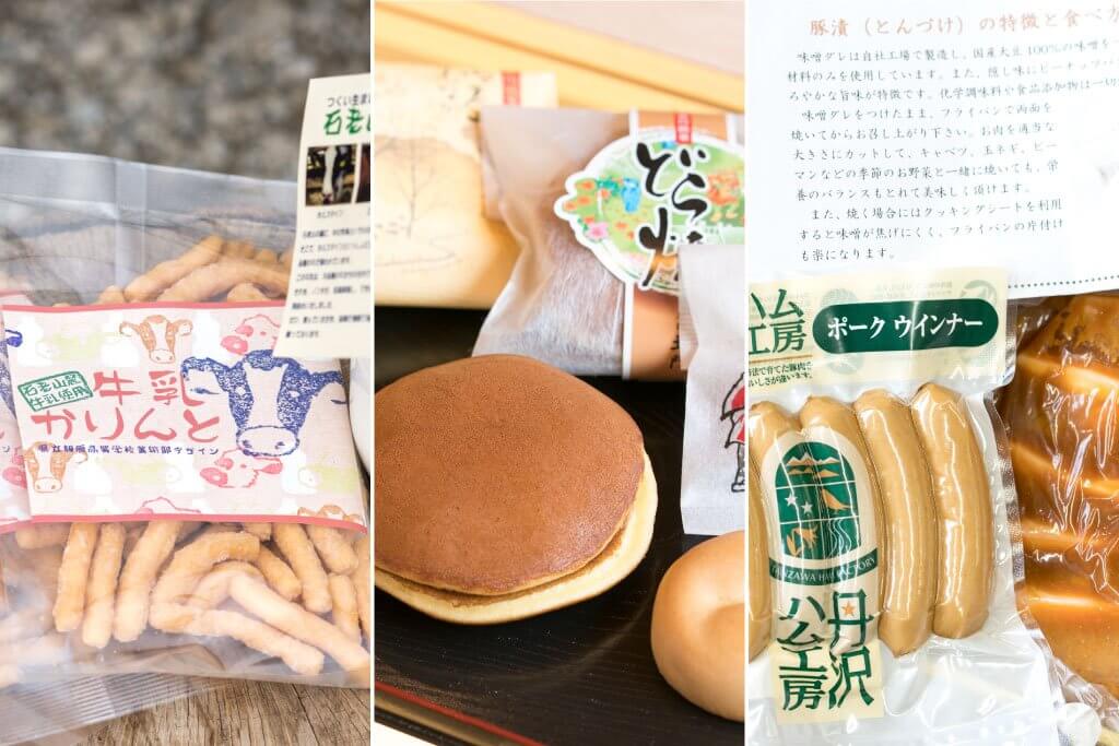 「やまなみグッズ」特集：　中丸牧場、菓匠土門、中津ミート