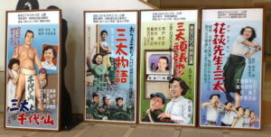 津久井観撮レポートその4<br />「三太物語」の写真